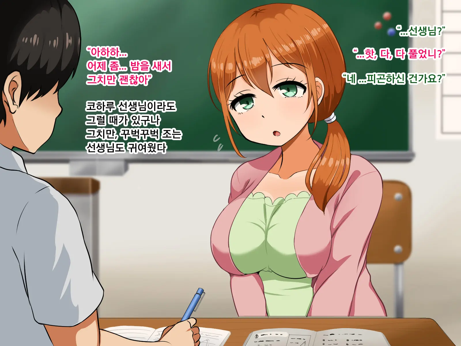 Boku Ga Koishita Sensei Wa Yarichin Ni Nerawaremashita. | 내가 사랑한 선생님은 호색한에게 노려졌습니다.